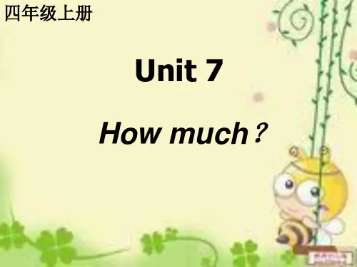 4A 四上unit7精品课件