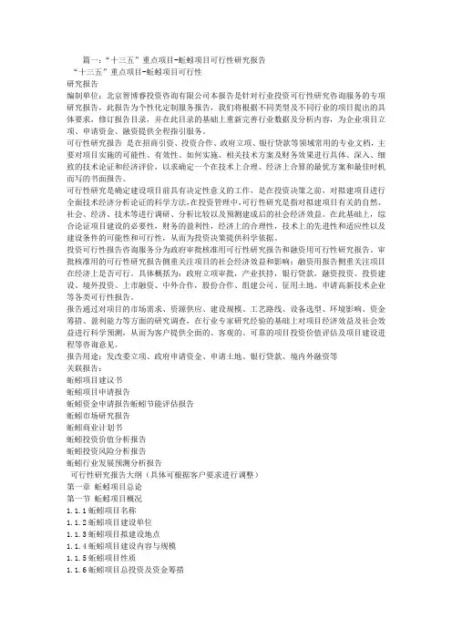 关于蚯蚓的研究报告