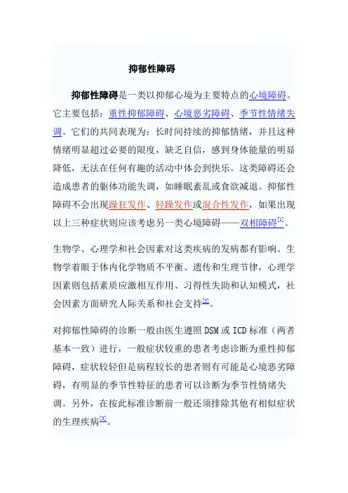 抑郁症案例分析