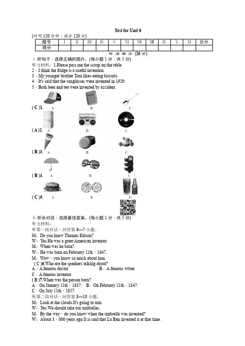 (人教版新目标)九年级英语unit_6_单元测试卷(有答案)