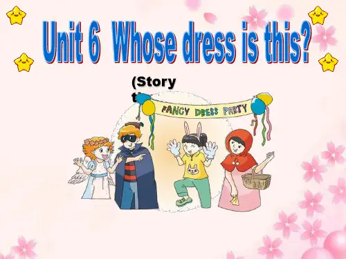四年级下册英语Unit 6 Whose dress is thisA译林版