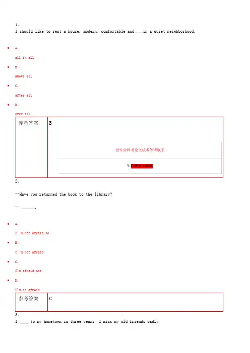 重庆大学202题库答案大学英语(1)