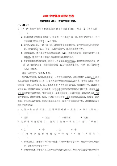 浙江省杭州市 中考语文试题