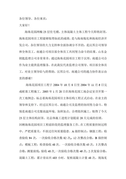 各位领导