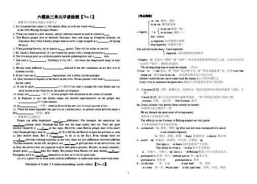 模块六Unit3复习讲解及练习