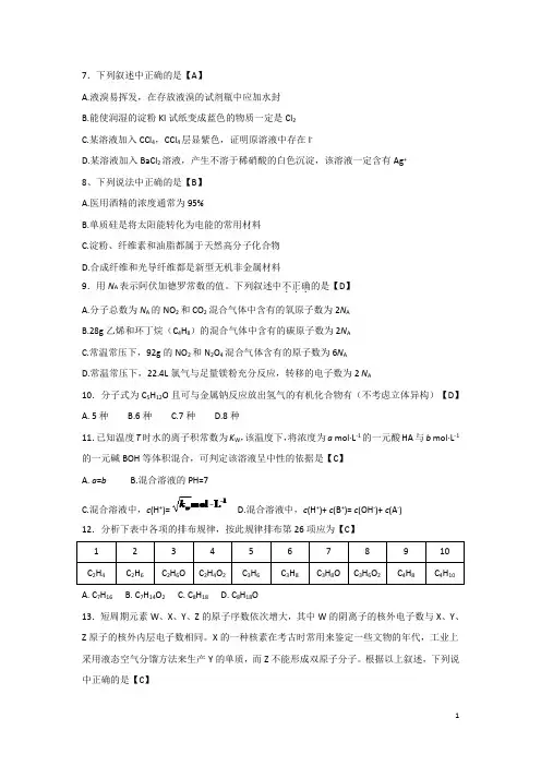 2012年湖北高考化学试题及答案