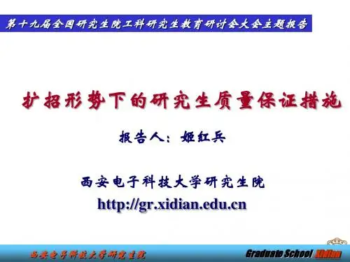 扩招下的研究生质量施