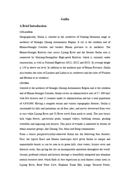 桂林简介英文