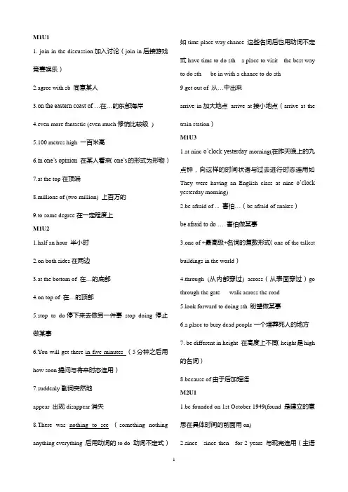 九年级全册重点必备短语