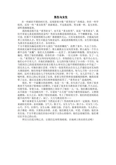 男生与女生