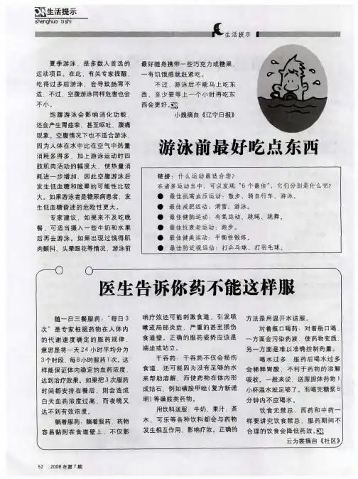 医生告诉你药不能这样服
