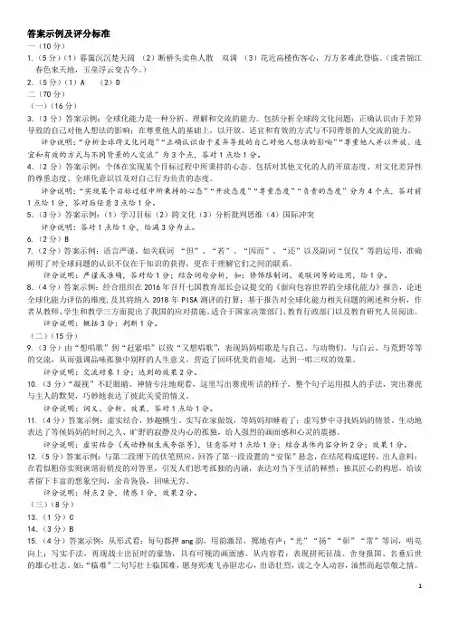 2017年黄浦二模语文参考答案与评分标准