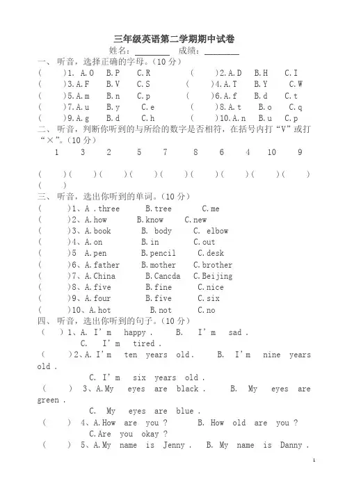 沪教牛津版三年级下册英语期中测试题