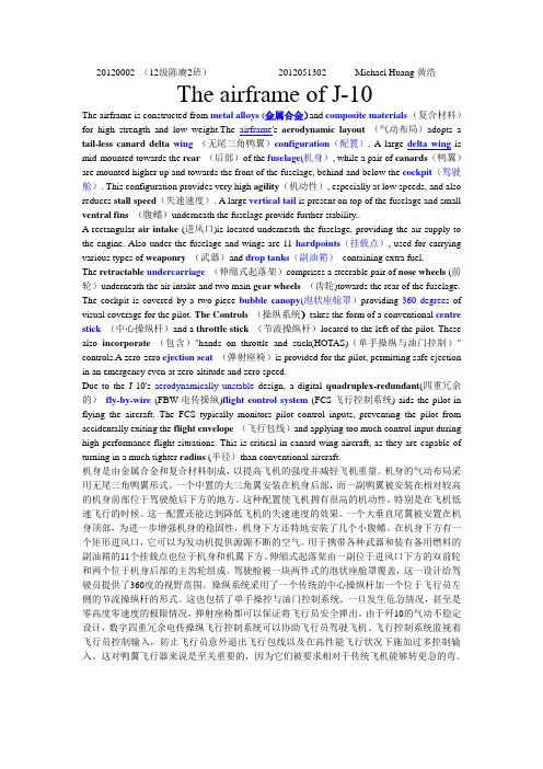 歼十的英文简介