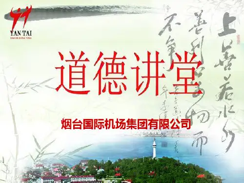 五常——仁、义、礼