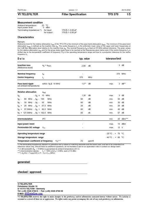 TFS370资料