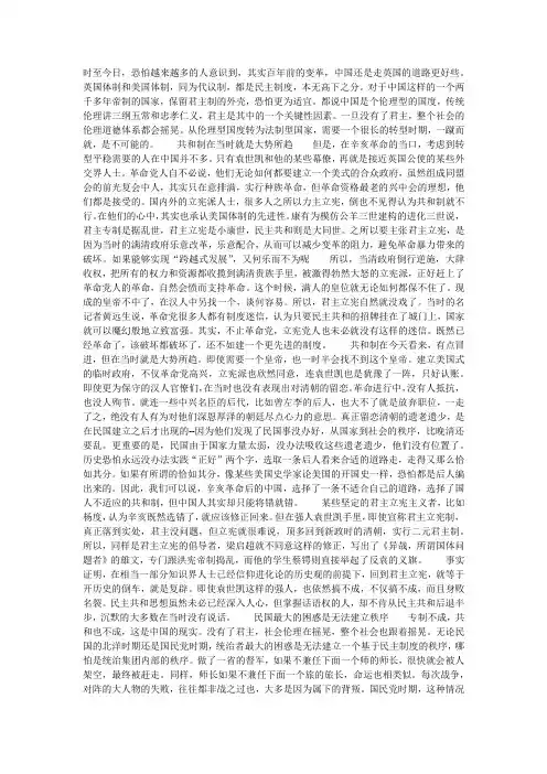 民主历程
