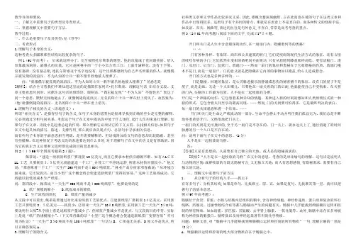 「理解重要词语的含义」