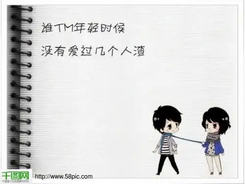 伤不起的对话PPT