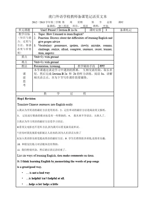 新目标英语九年级教案 Unit1 Period 3