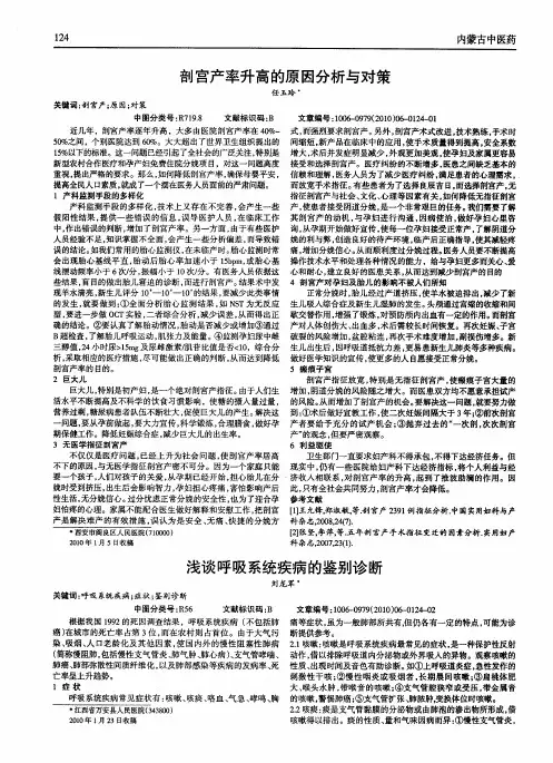 浅谈呼吸系统疾病的鉴别诊断