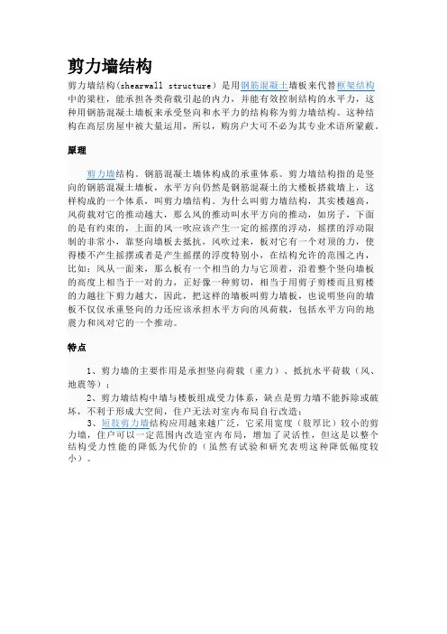 建筑结构分类 2