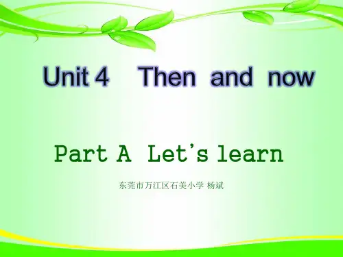 新版人教版_PEP_六年级英语下册Unit_4_Then_and_now_Part_A_Let's_learn