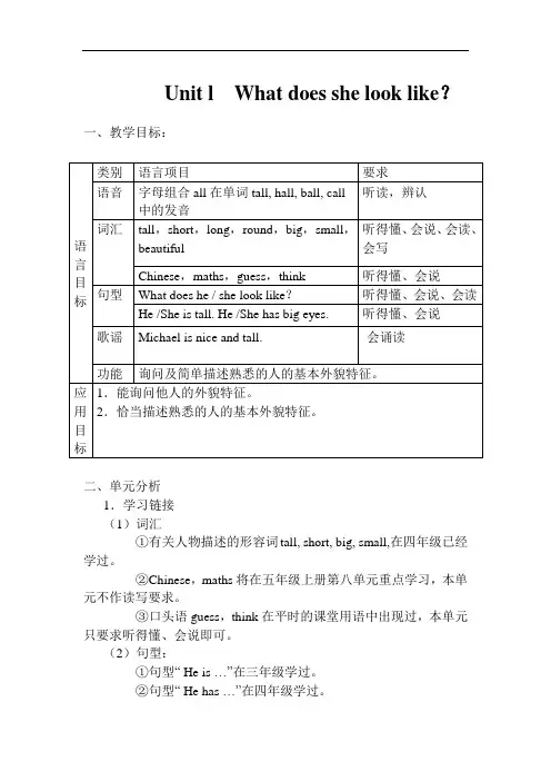 最新湘少版英语2017-2018学年五年级上册全册教案第一学期全套教学设计