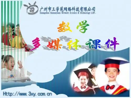 《圆锥的体积》课件 2