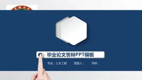 北京理工大学大学生毕业答辩毕业论文毕业答辩开题报告优秀PPT模板