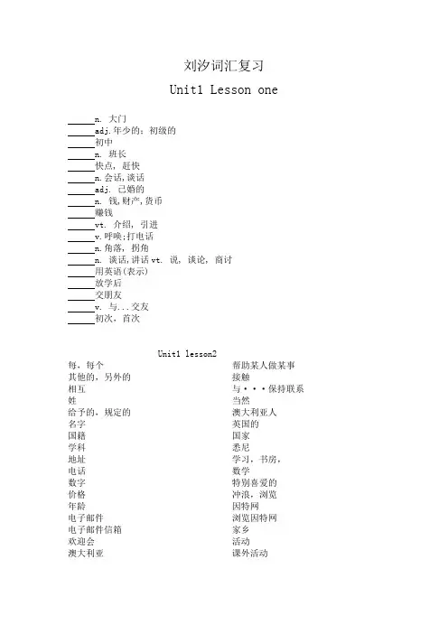 上海新世纪版英语预初六年级上册单词(默写版)
