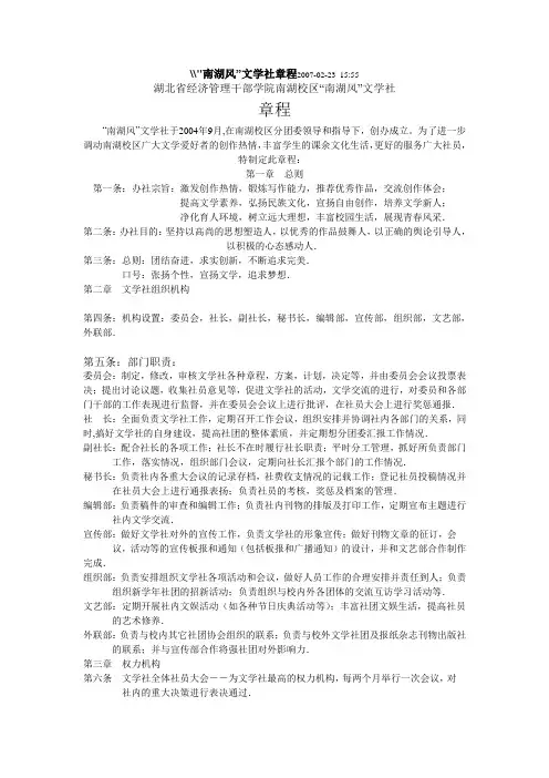 南湖风