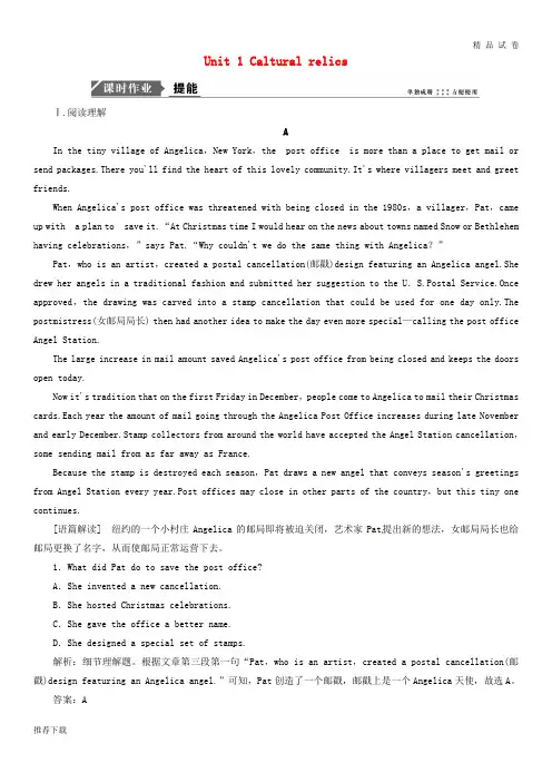(全国卷)2019届高考英语一轮复习 Unit 1 Caltural relics课时作业 新人教版必修2