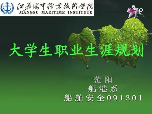 漂亮的绿色叶子PPT模板