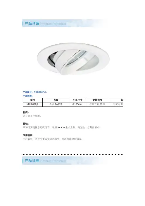 雷士照明参考