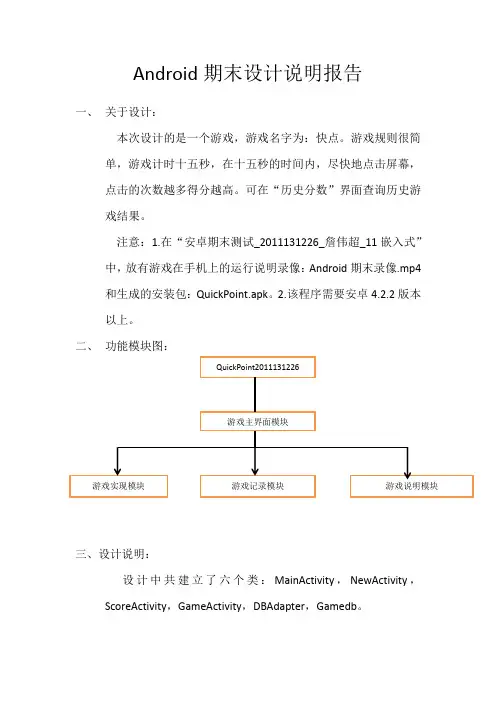 安卓游戏_快点