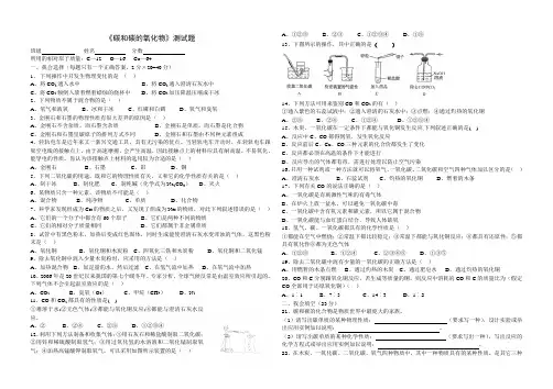 碳和碳的氧化物