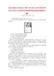 高考历史一轮复习第16单元近代以来的西方科技与文艺第31讲近代以来世界的科学发展历程课后达标检测岳麓版