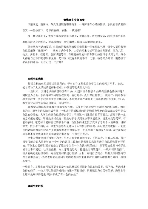 大学考试
