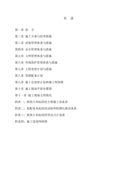 电缆沟工程