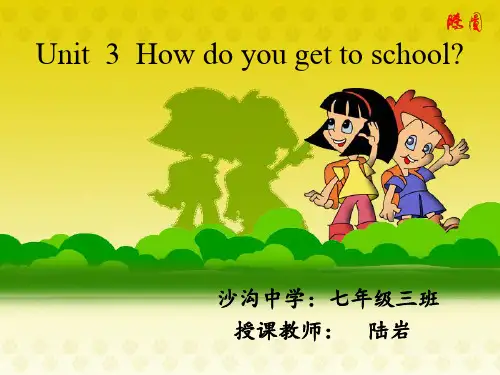 七年级英语课件