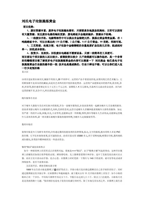 赚钱的方法