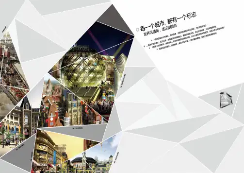 武汉世界城广场招商新闻发布会策划方案