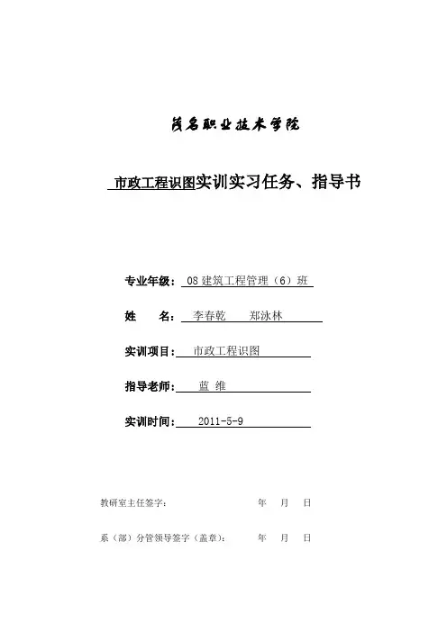 市政工程识图