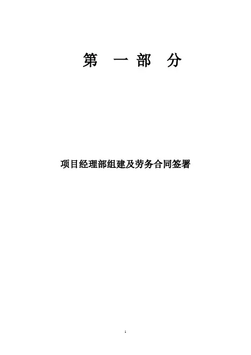项目管理制度