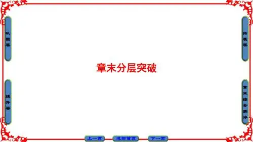 教科版物理选修3-3课件:第1章 章末分层突破