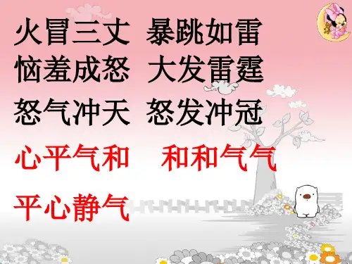 27《陶罐和铁罐》ppt公开课完整课件