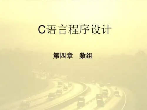 数组