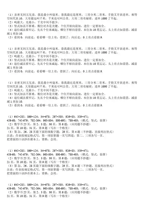 口诀
