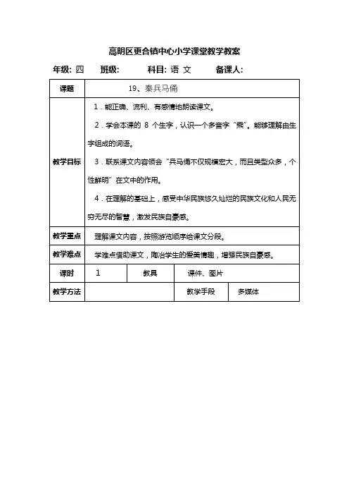 19秦兵马俑
